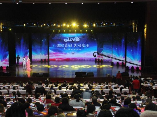 長(zhǎng)沙農(nóng)商銀行春節(jié)聯(lián)誼會(huì)