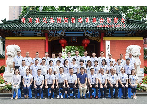 上海交通大學(xué)高管培訓(xùn)班