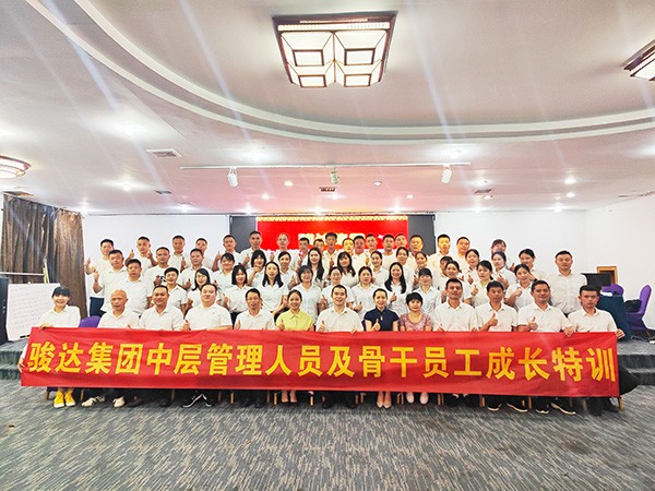 集團(tuán)中層管理人員成長(zhǎng)特訓(xùn)營(yíng)
