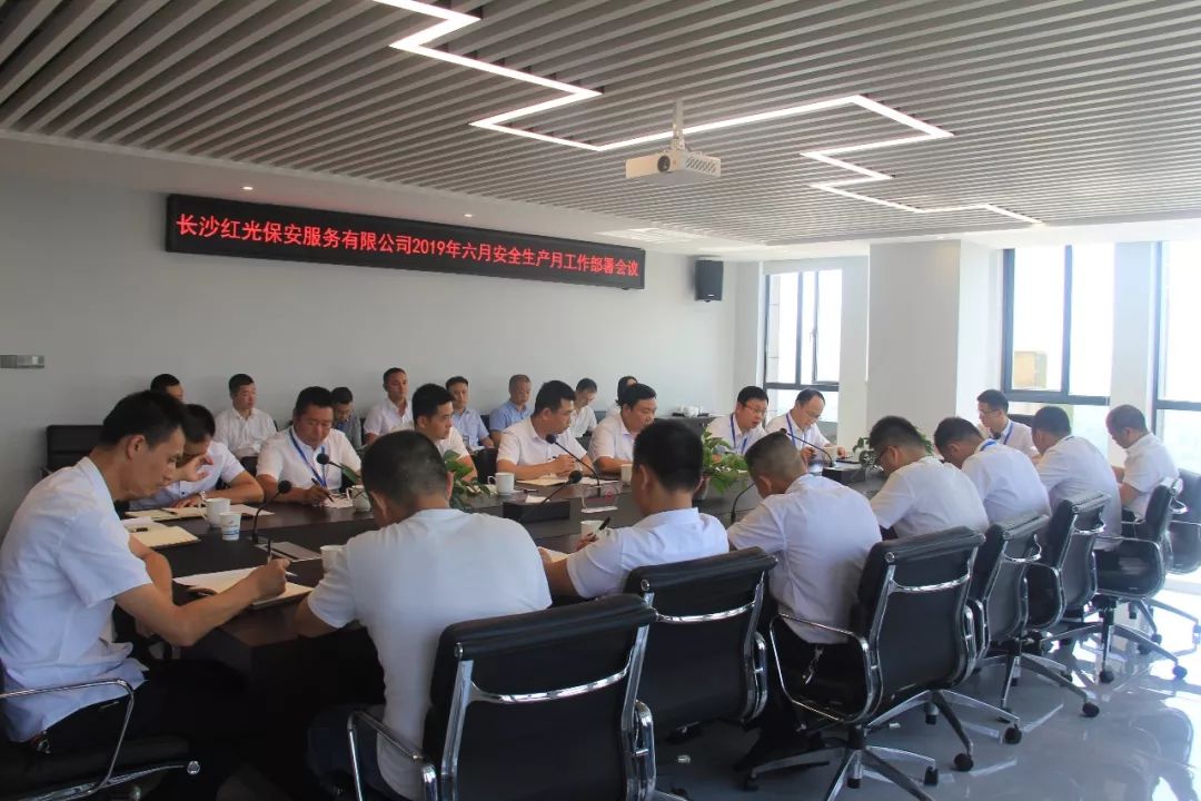 長沙紅光保安服務(wù)有限公司,長沙安保服務(wù),長沙安全服務(wù),長沙非武裝押運(yùn),勞務(wù)派遣服務(wù)