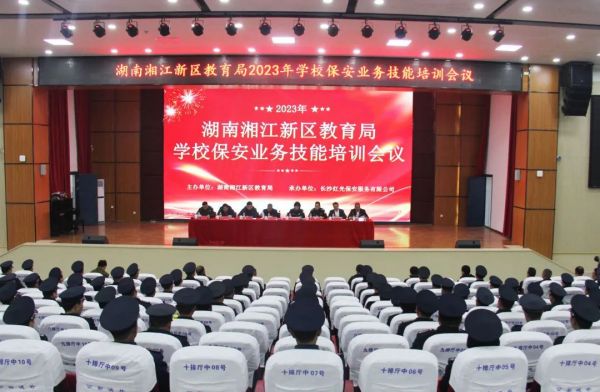 長沙紅光保安服務(wù)有限公司,長沙安保服務(wù),長沙安全服務(wù),長沙非武裝押運,勞務(wù)派遣服務(wù)