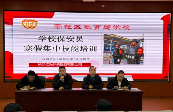 長沙紅光保安服務(wù)有限公司,長沙安保服務(wù),長沙安全服務(wù),長沙非武裝押運(yùn),勞務(wù)派遣服務(wù)