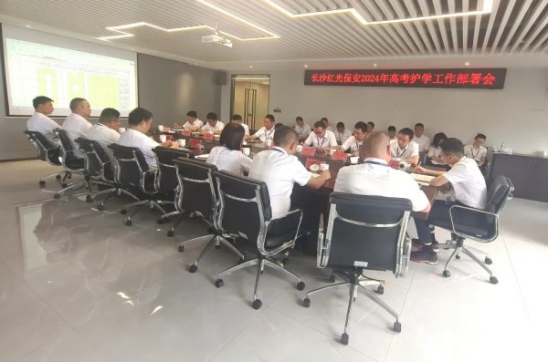 長沙紅光保安服務(wù)有限公司,長沙安保服務(wù),長沙安全服務(wù),長沙非武裝押運(yùn),勞務(wù)派遣服務(wù)