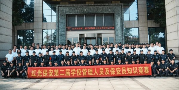 長(zhǎng)沙紅光保安服務(wù)有限公司,長(zhǎng)沙安保服務(wù),長(zhǎng)沙安全服務(wù),長(zhǎng)沙非武裝押運(yùn),勞務(wù)派遣服務(wù)