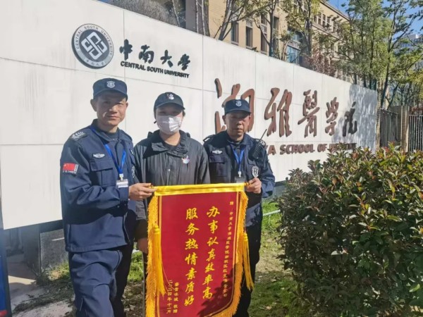 長沙紅光保安服務(wù)有限公司,長沙安保服務(wù),長沙安全服務(wù),長沙非武裝押運(yùn),勞務(wù)派遣服務(wù)