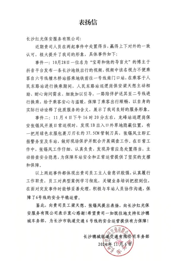 長沙紅光保安服務(wù)有限公司,長沙安保服務(wù),長沙安全服務(wù),長沙非武裝押運(yùn),勞務(wù)派遣服務(wù)