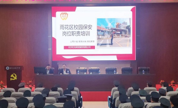 長沙紅光保安服務(wù)有限公司,長沙安保服務(wù),長沙安全服務(wù),長沙非武裝押運,勞務(wù)派遣服務(wù)