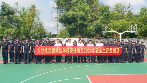 長沙紅光保安服務(wù)有限公司,長沙安保服務(wù),長沙安全服務(wù),長沙非武裝押運,勞務(wù)派遣服務(wù)