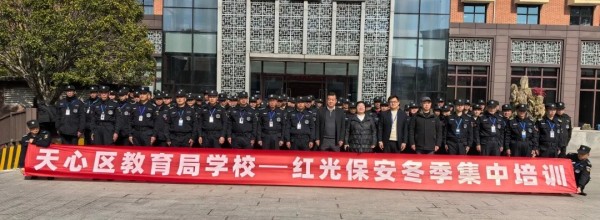 長(zhǎng)沙紅光保安服務(wù)有限公司,長(zhǎng)沙安保服務(wù),長(zhǎng)沙安全服務(wù),長(zhǎng)沙非武裝押運(yùn),勞務(wù)派遣服務(wù)