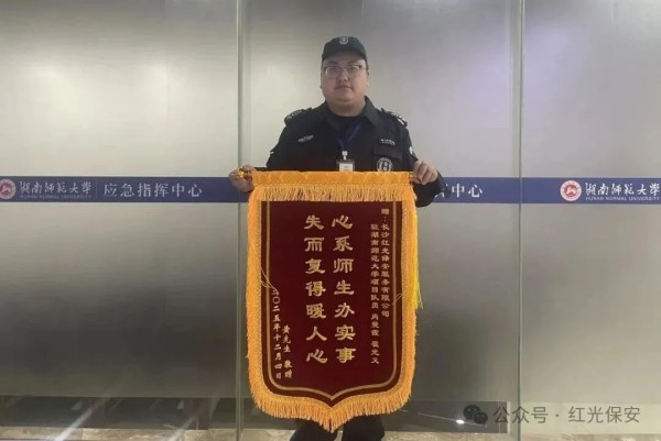 長沙紅光保安服務有限公司,長沙安保服務,長沙安全服務,長沙非武裝押運,勞務派遣服務