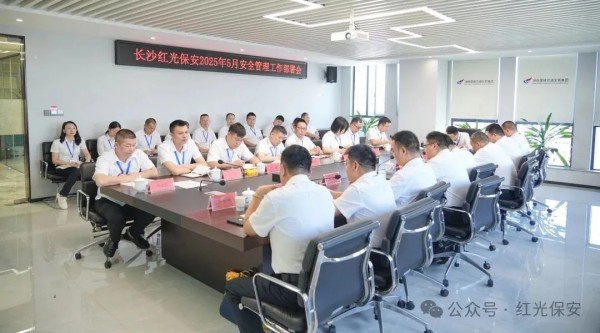 長沙紅光保安服務(wù)有限公司,長沙安保服務(wù),長沙安全服務(wù),長沙非武裝押運(yùn),勞務(wù)派遣服務(wù)