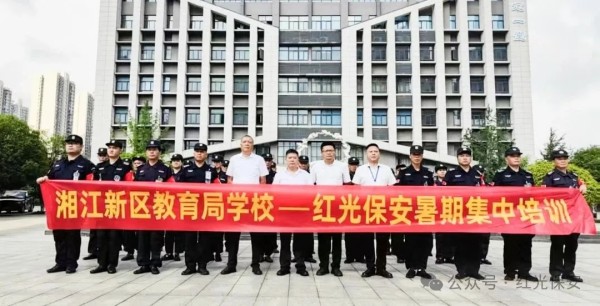 長沙紅光保安服務(wù)有限公司,長沙安保服務(wù),長沙安全服務(wù),長沙非武裝押運(yùn),勞務(wù)派遣服務(wù)