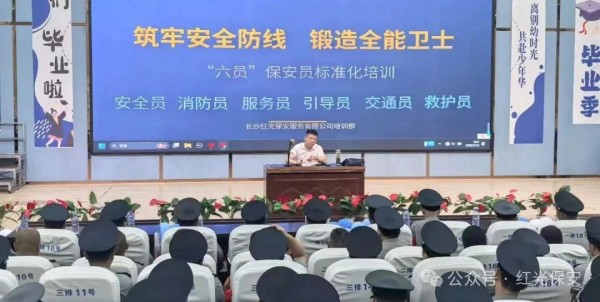 長沙紅光保安服務(wù)有限公司,長沙安保服務(wù),長沙安全服務(wù),長沙非武裝押運(yùn),勞務(wù)派遣服務(wù)